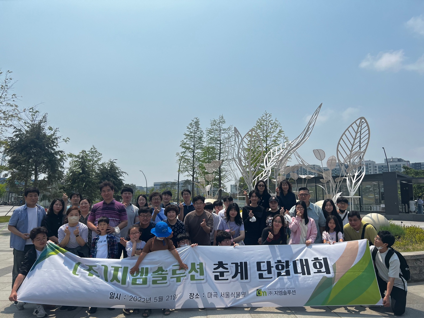 2022년 5월 춘계행사 