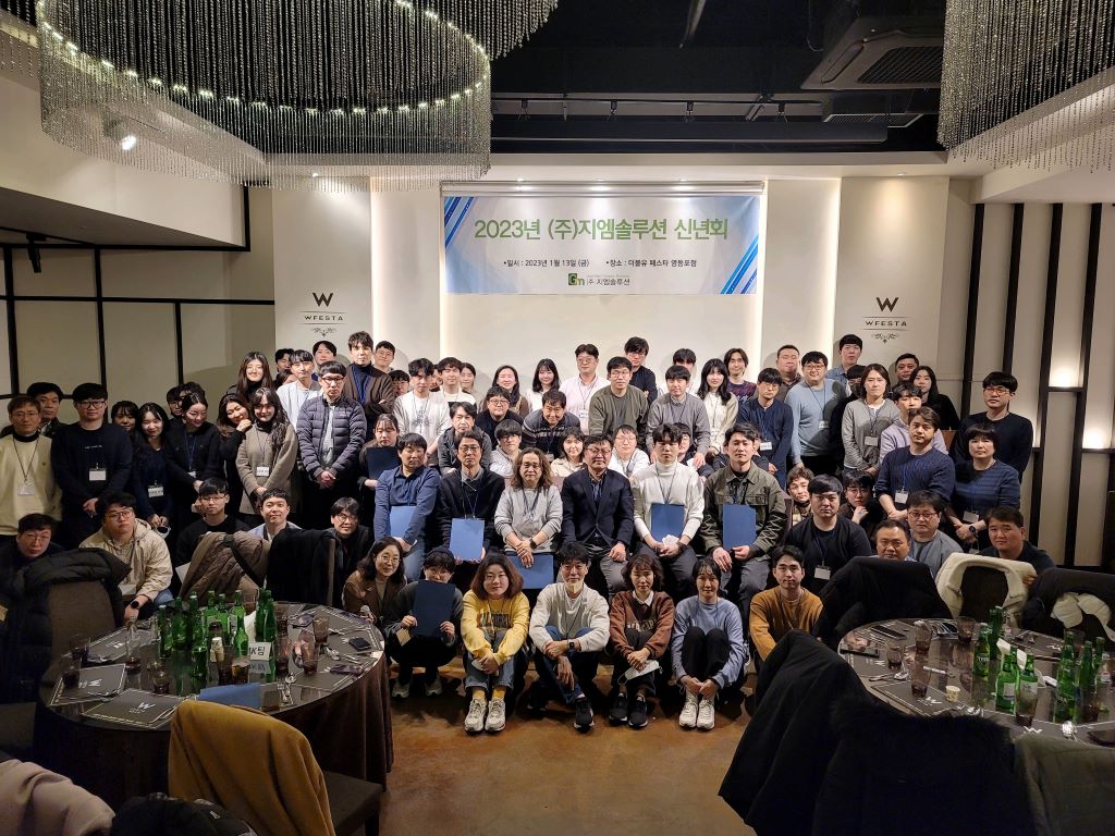 2023년 신년회_2023.1.13